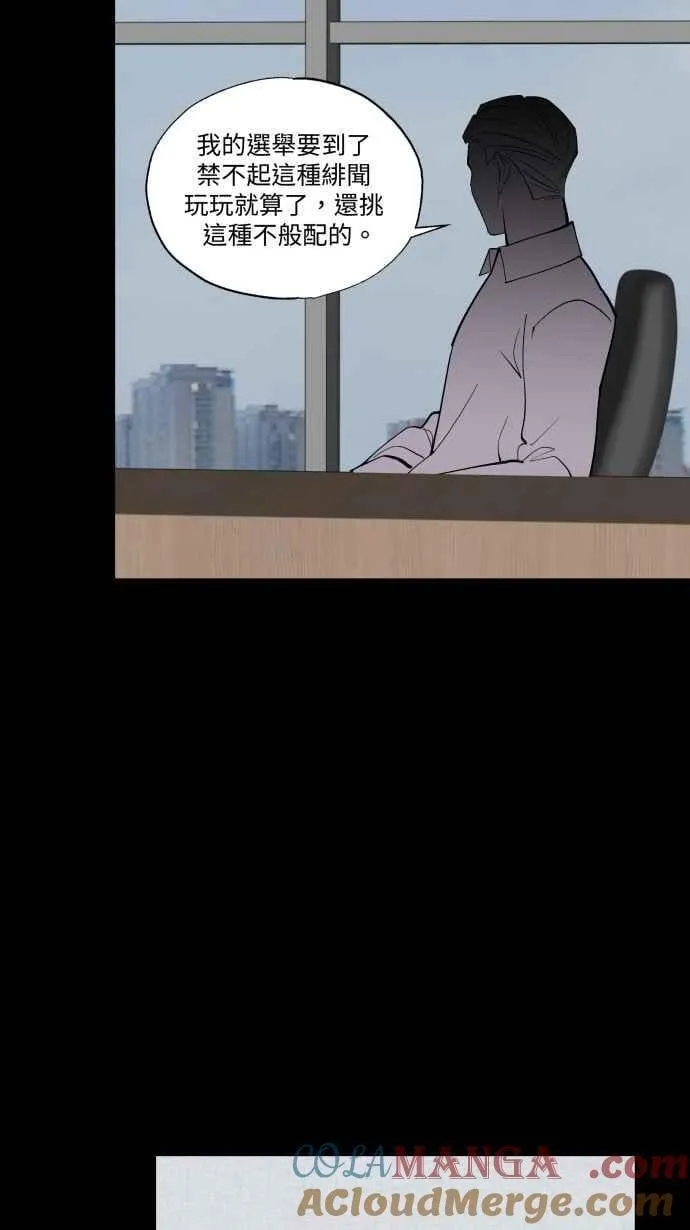 EP. 44 把他藏起来 第67页
