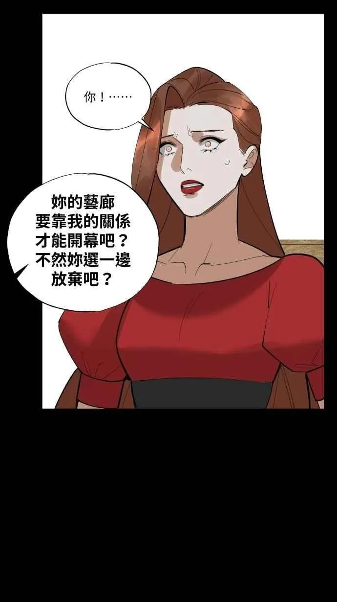 EP. 44 把他藏起来 第69页