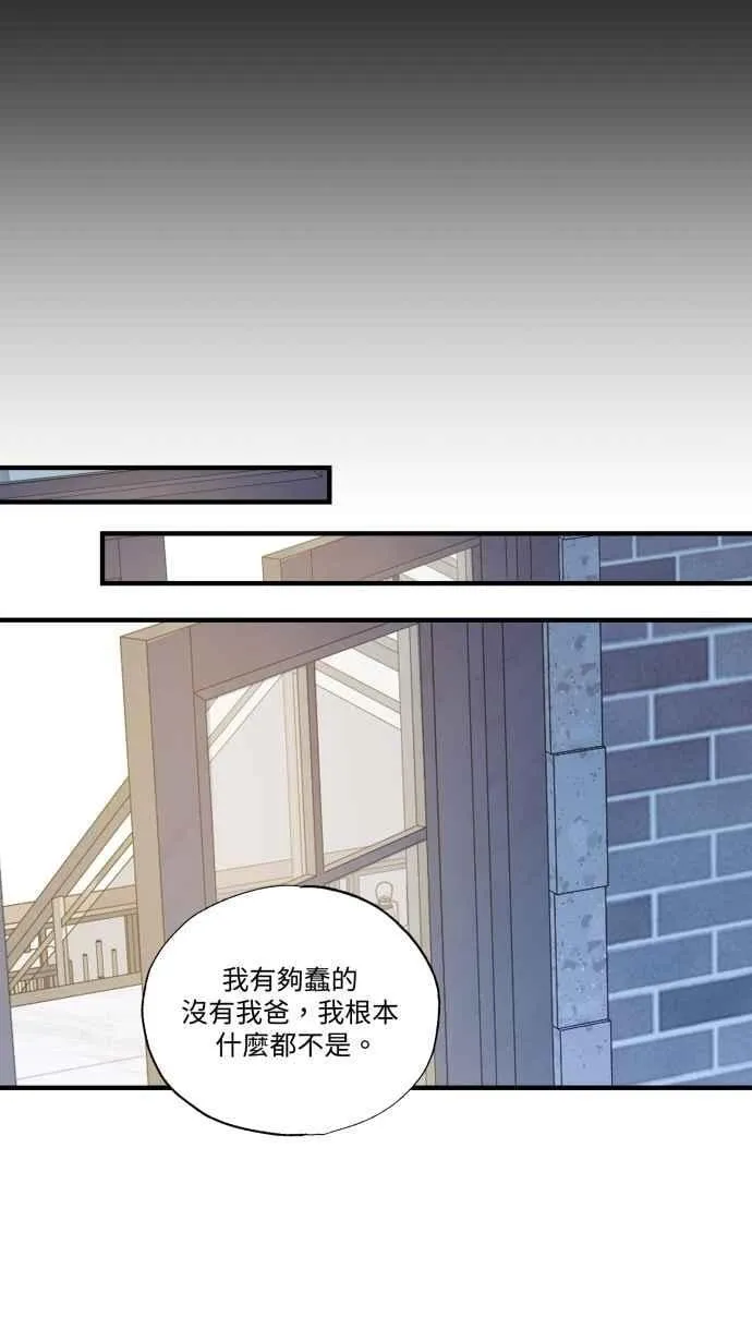 EP. 44 把他藏起来 第71页