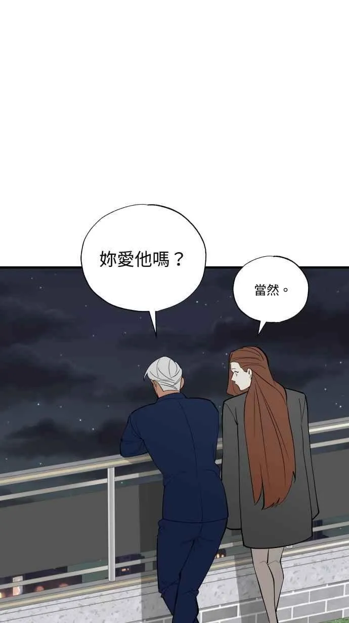 EP. 44 把他藏起来 第72页