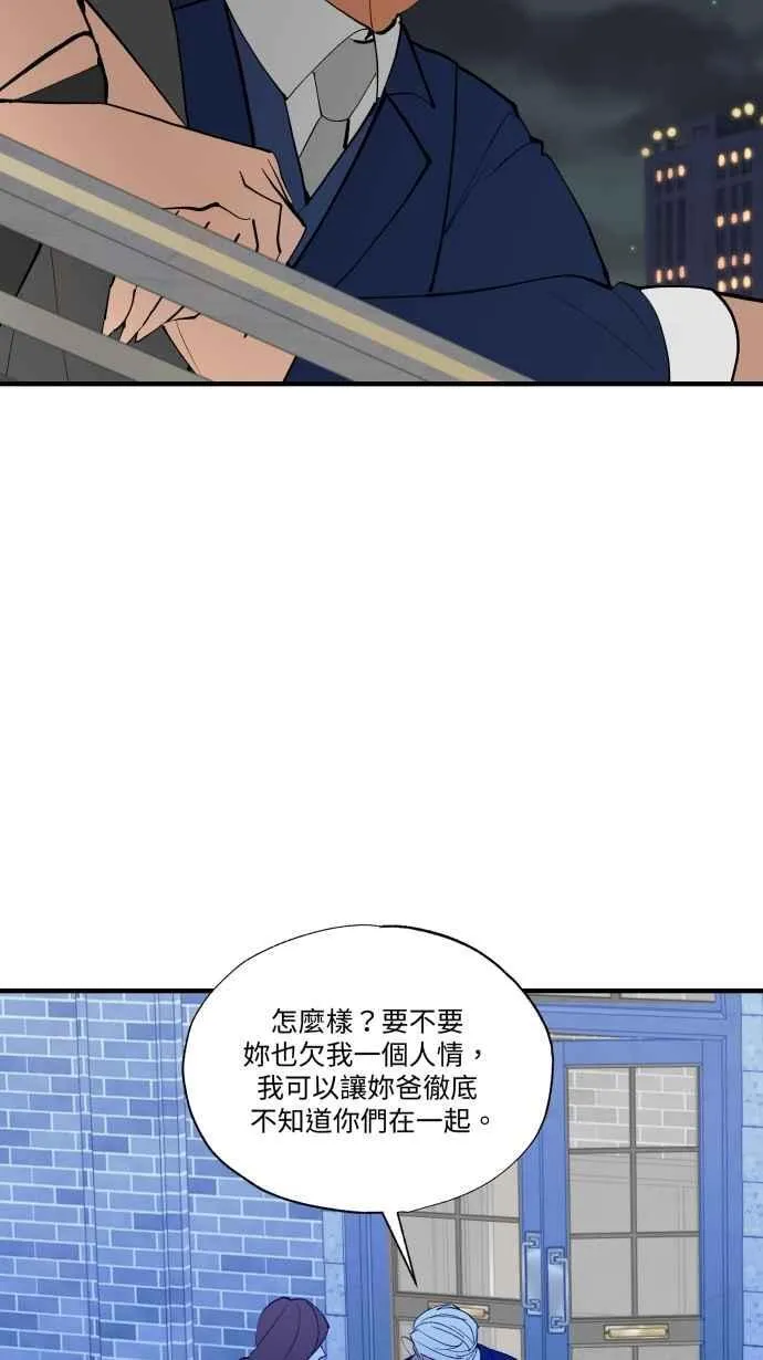 EP. 44 把他藏起来 第74页