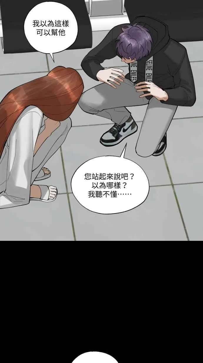 EP. 45 我只是想要 第3页