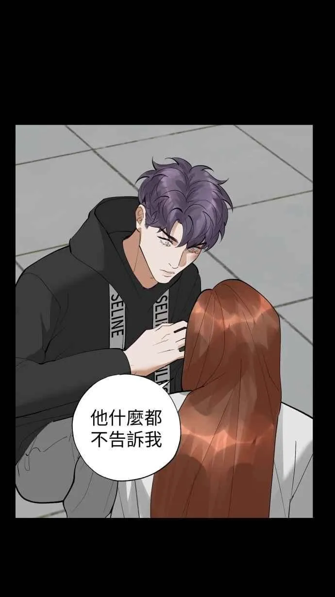 EP. 45 我只是想要 第6页