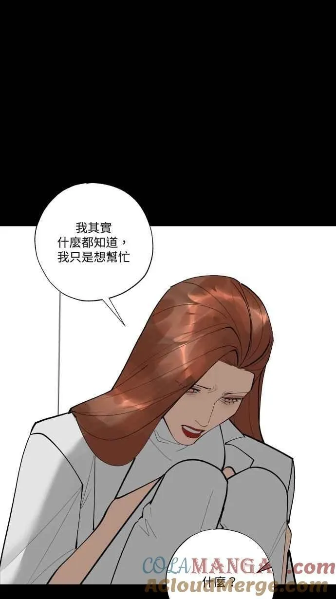 EP. 45 我只是想要 第7页