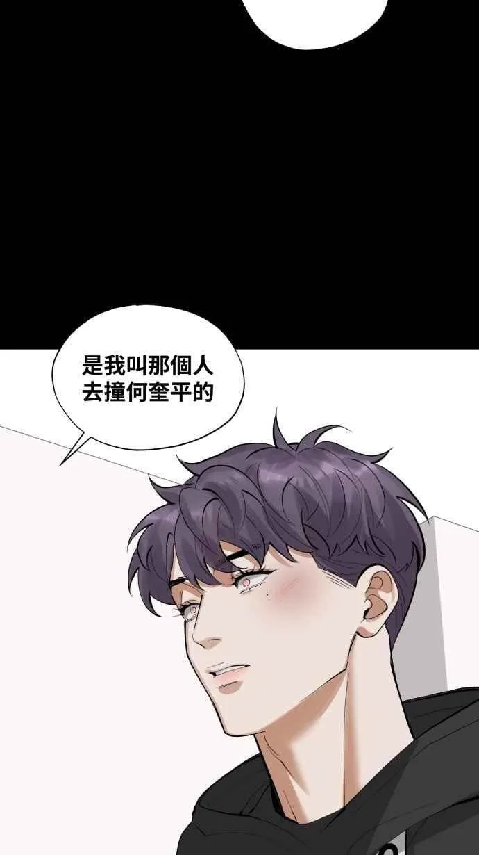 EP. 45 我只是想要 第8页