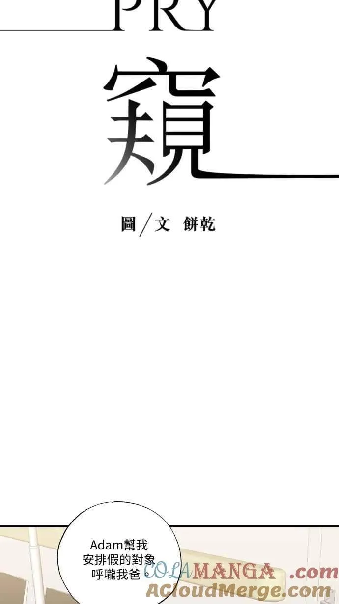 EP. 45 我只是想要 第10页