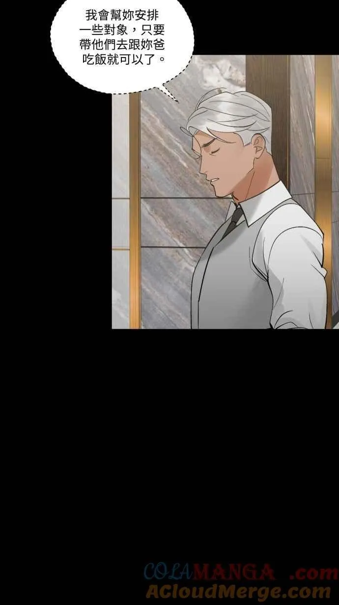 EP. 45 我只是想要 第13页