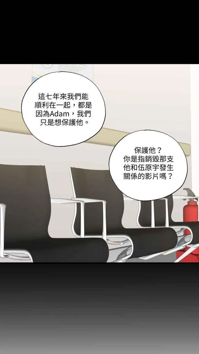 EP. 45 我只是想要 第14页