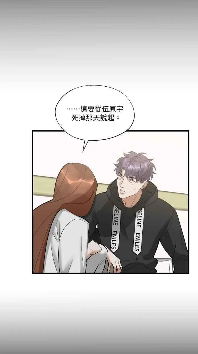 EP. 45 我只是想要 第15页