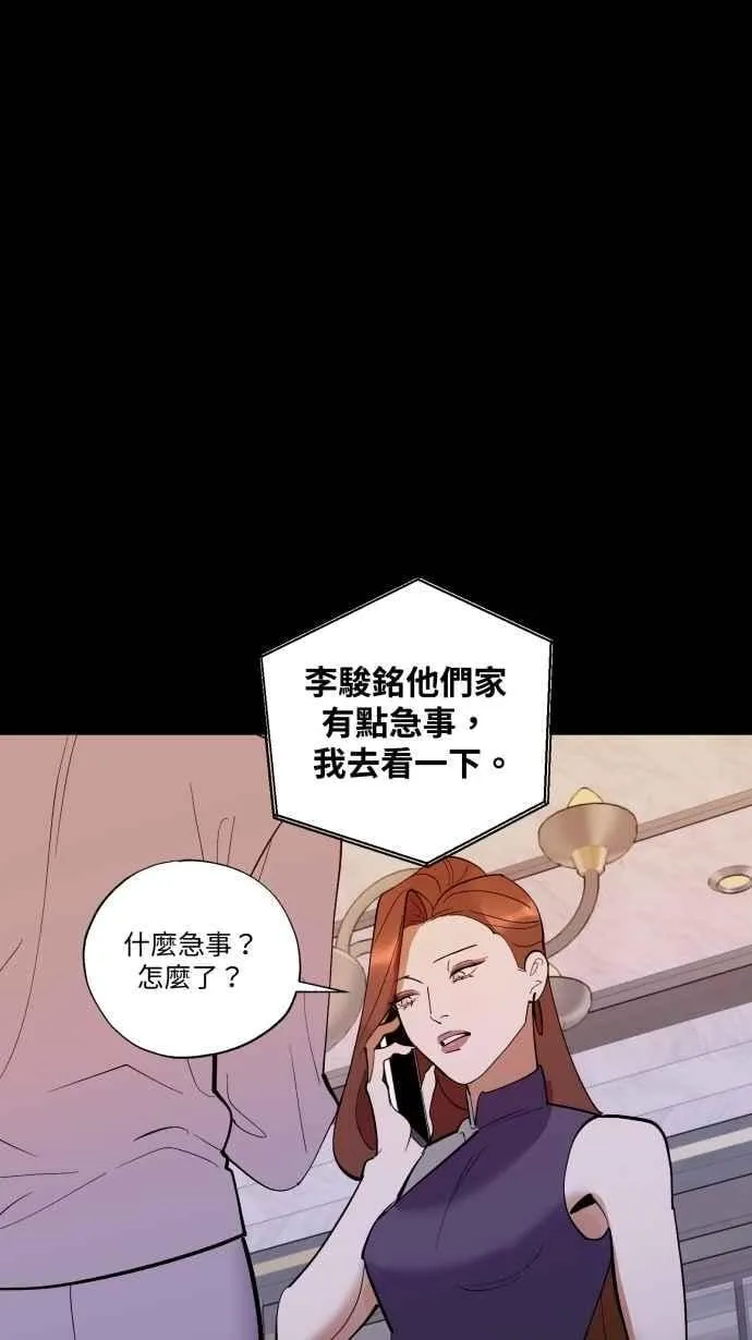 EP. 45 我只是想要 第17页