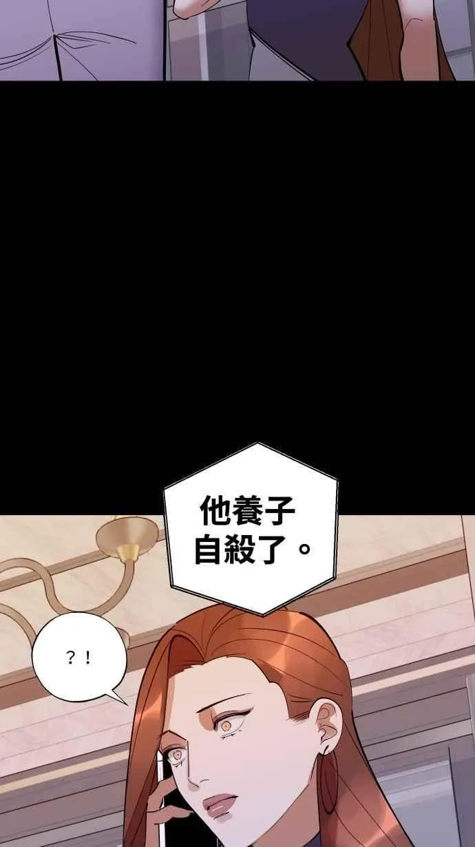 EP. 45 我只是想要 第18页