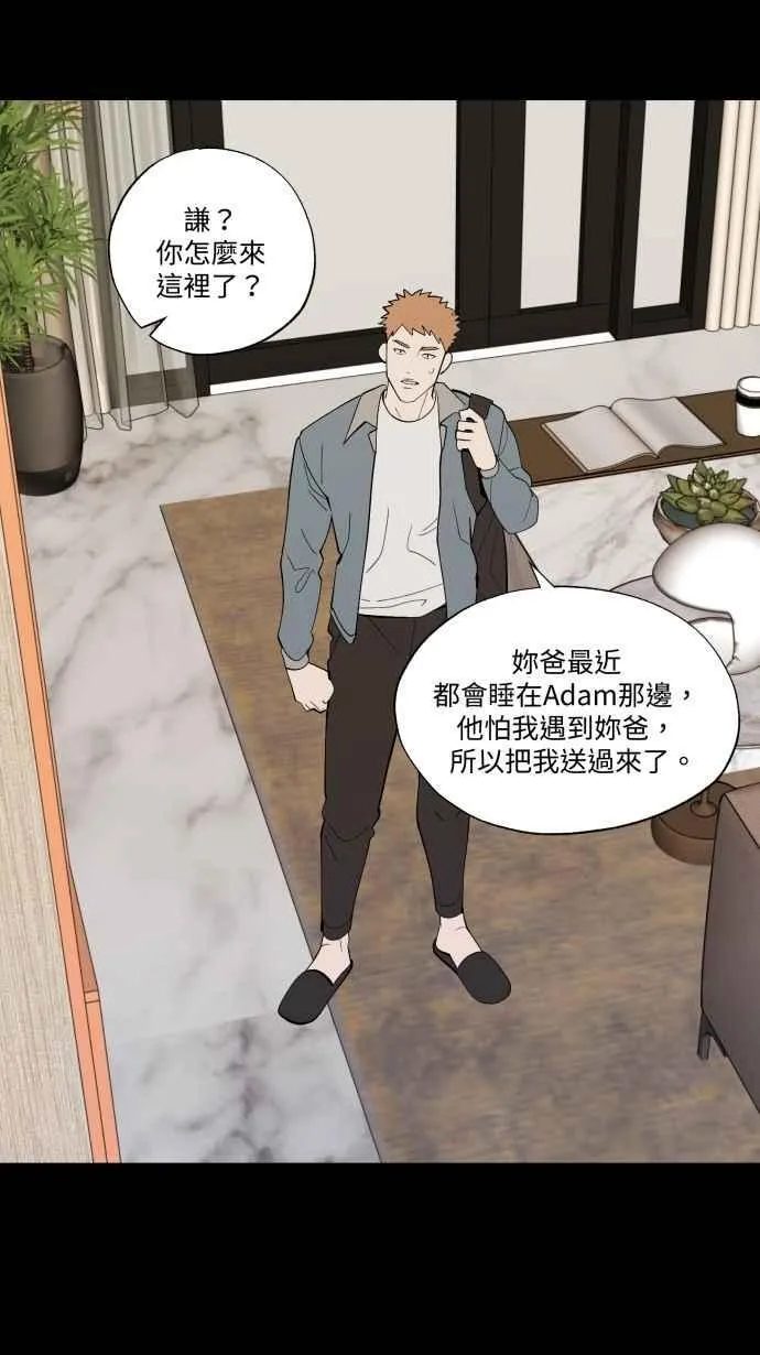 EP. 45 我只是想要 第23页