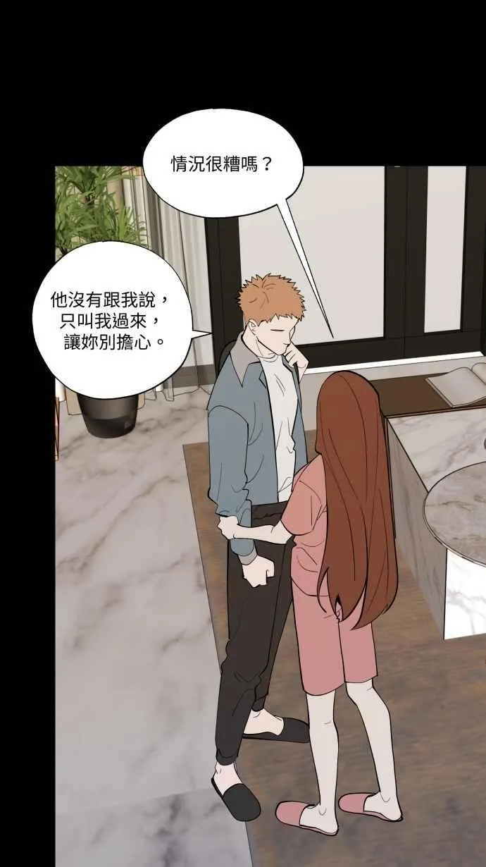 EP. 45 我只是想要 第24页