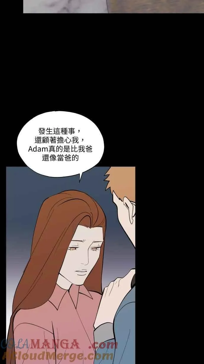 EP. 45 我只是想要 第25页