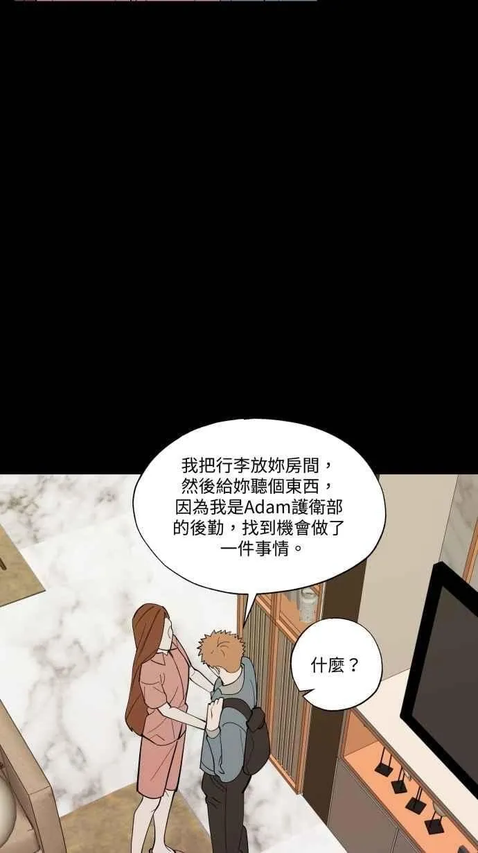 EP. 45 我只是想要 第26页