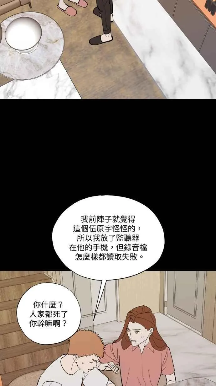 EP. 45 我只是想要 第27页