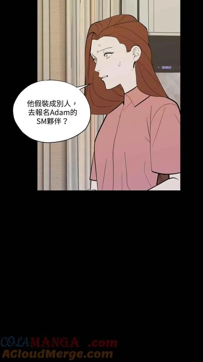 EP. 45 我只是想要 第31页