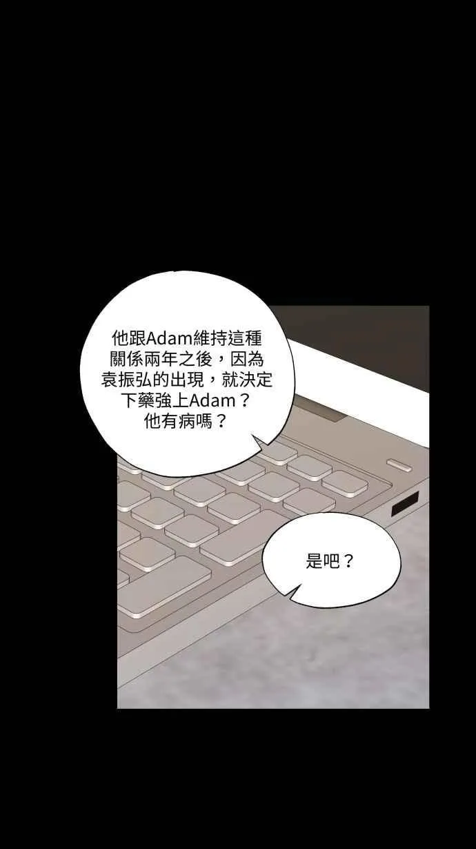 EP. 45 我只是想要 第33页