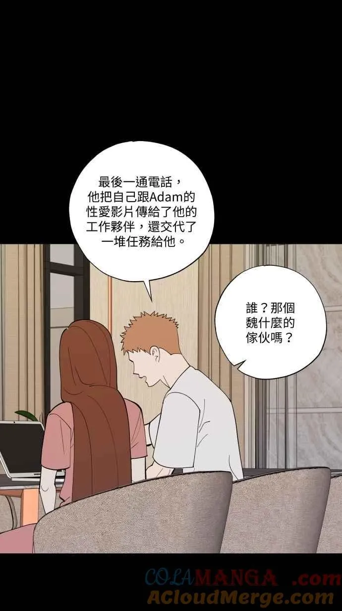 EP. 45 我只是想要 第34页