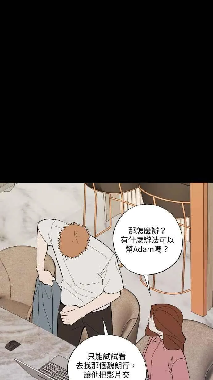 EP. 45 我只是想要 第35页
