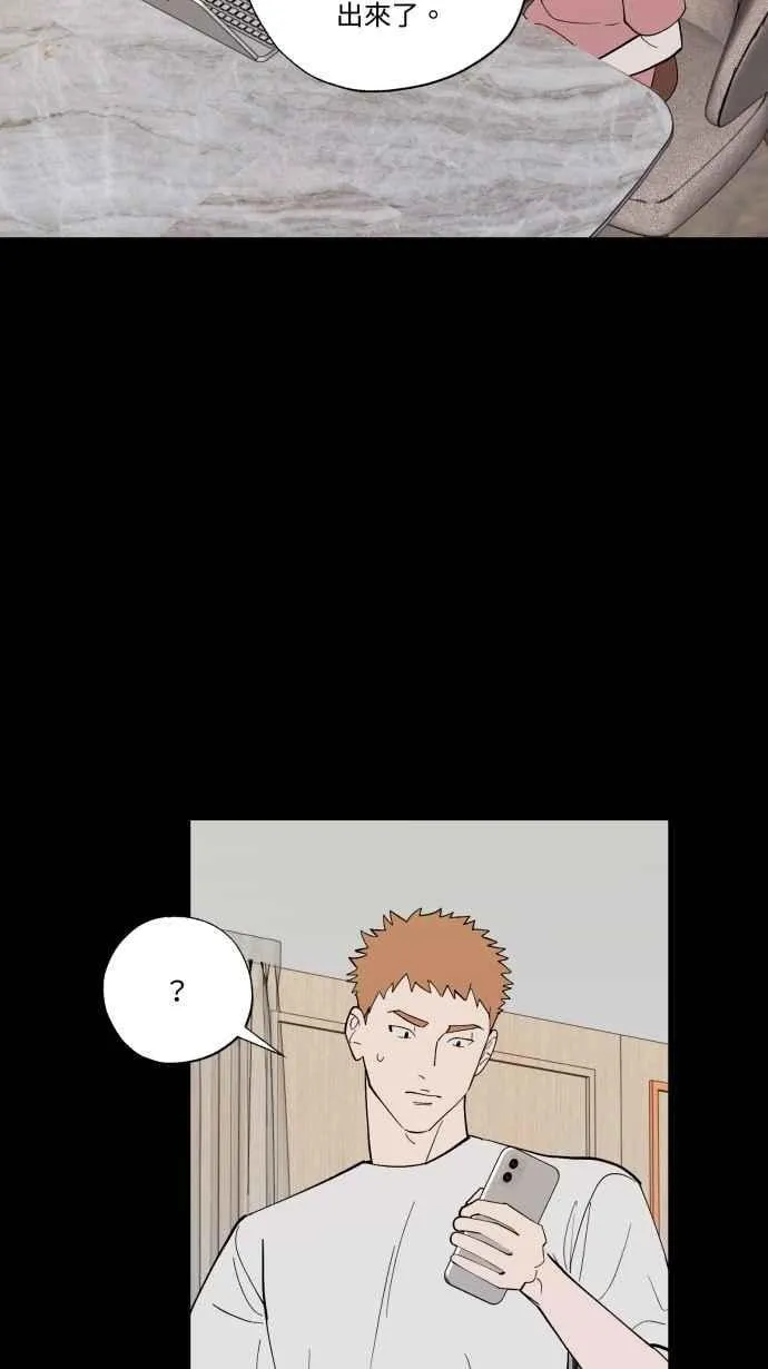 EP. 45 我只是想要 第36页