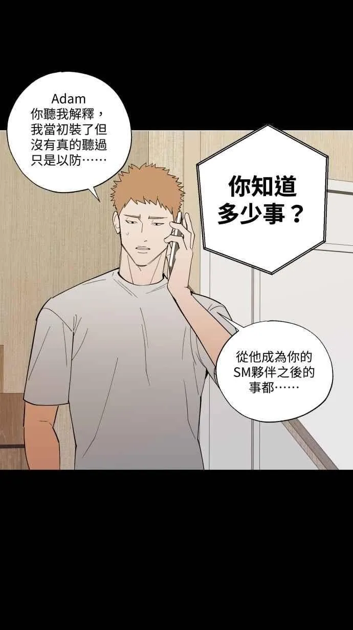 EP. 45 我只是想要 第42页