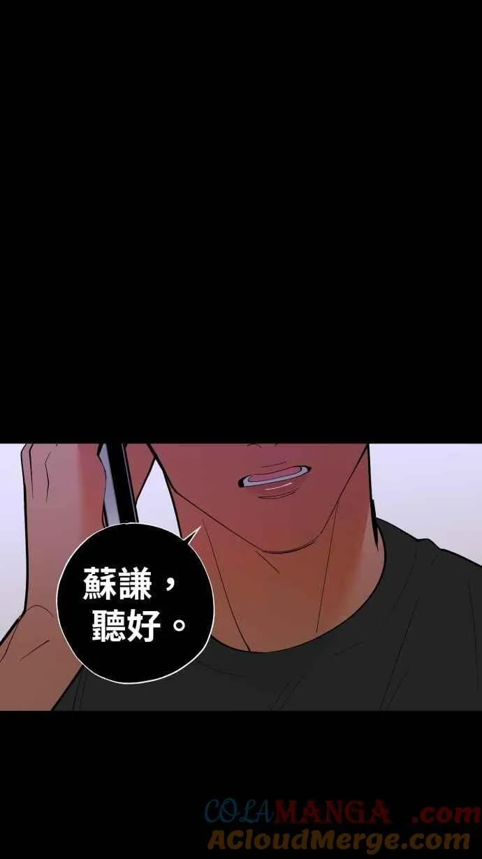 EP. 45 我只是想要 第43页