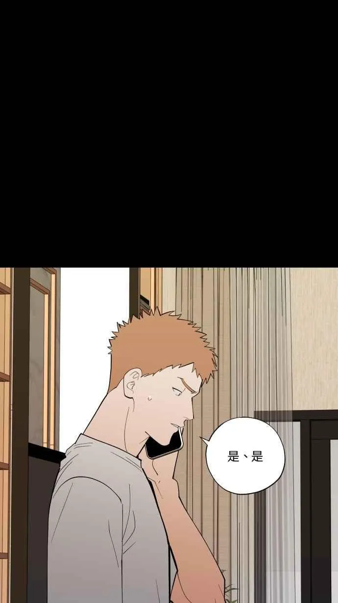 EP. 45 我只是想要 第44页