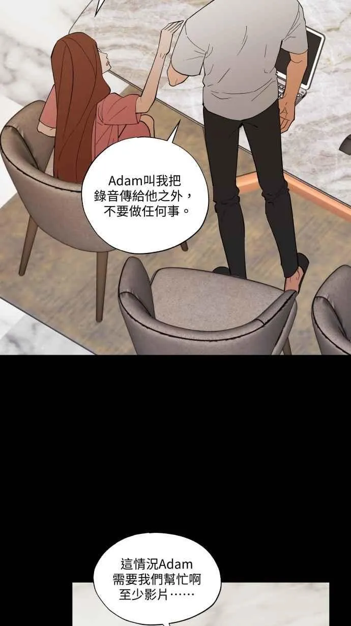 EP. 45 我只是想要 第48页