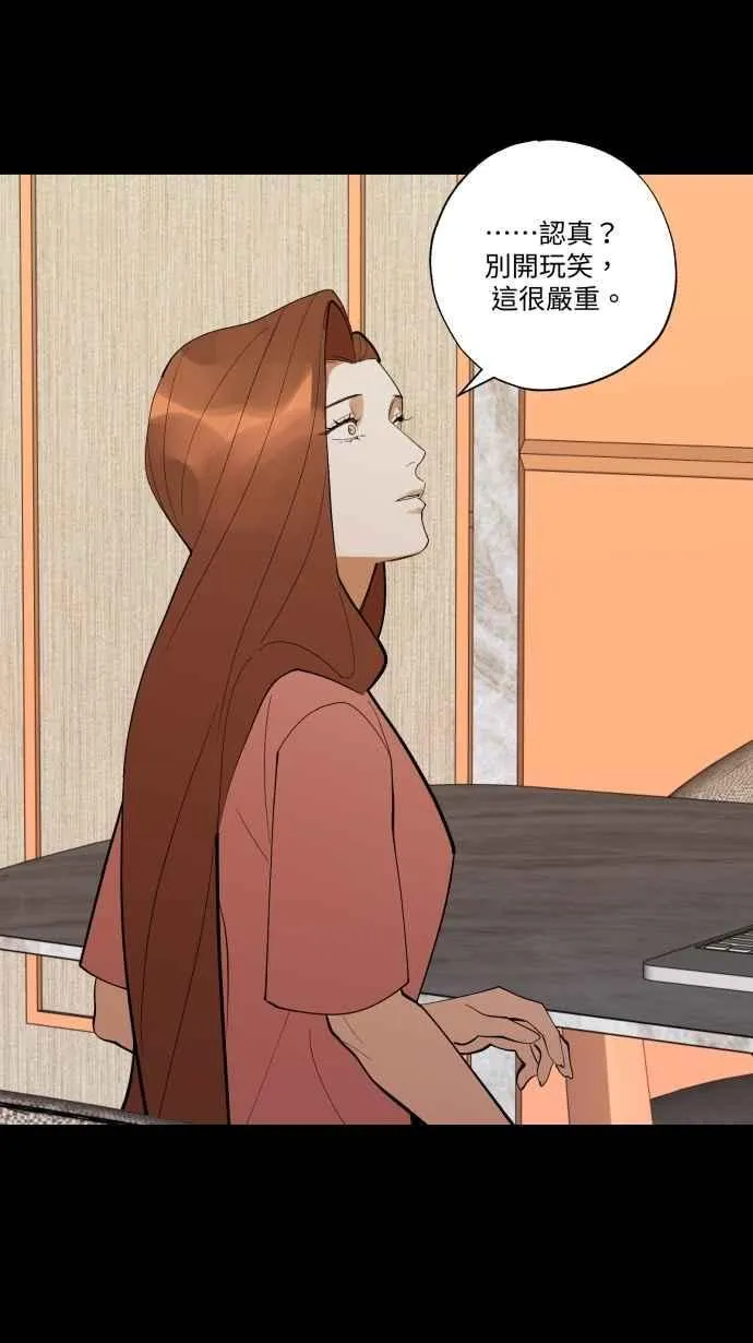 EP. 45 我只是想要 第51页