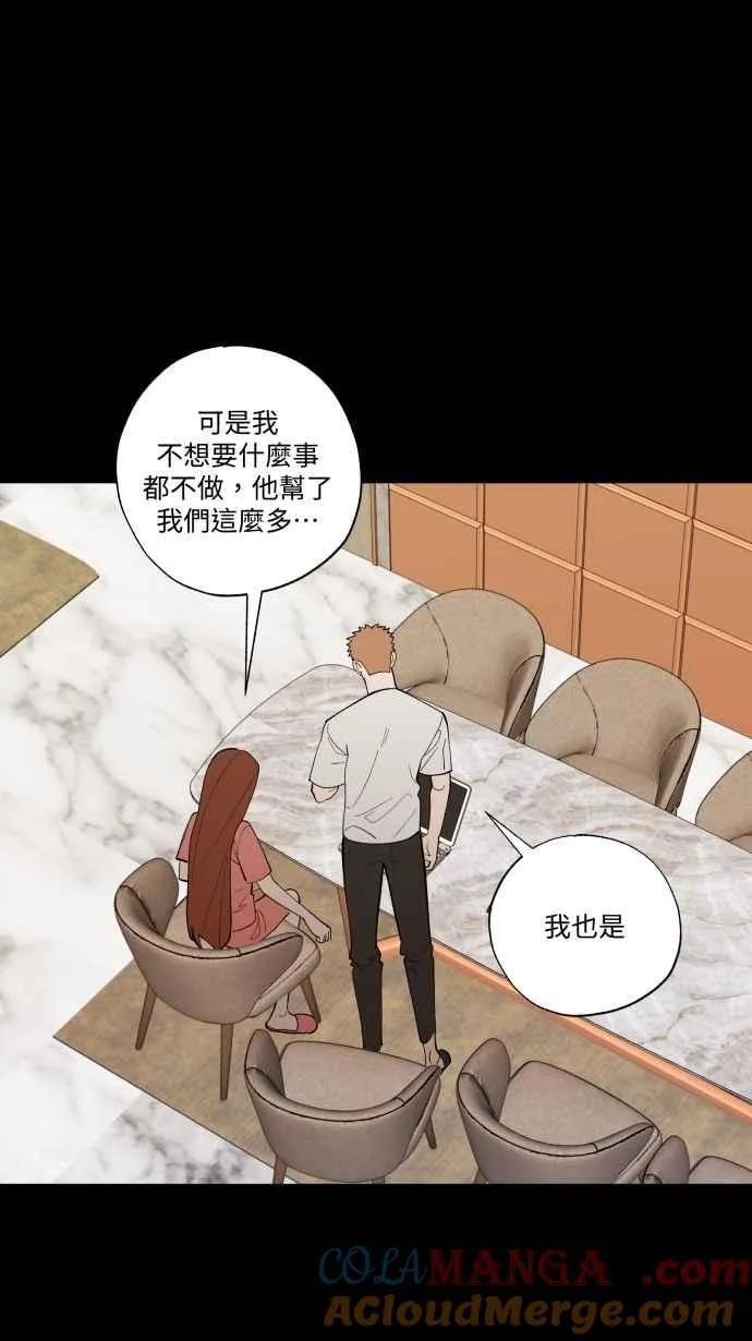 EP. 45 我只是想要 第52页