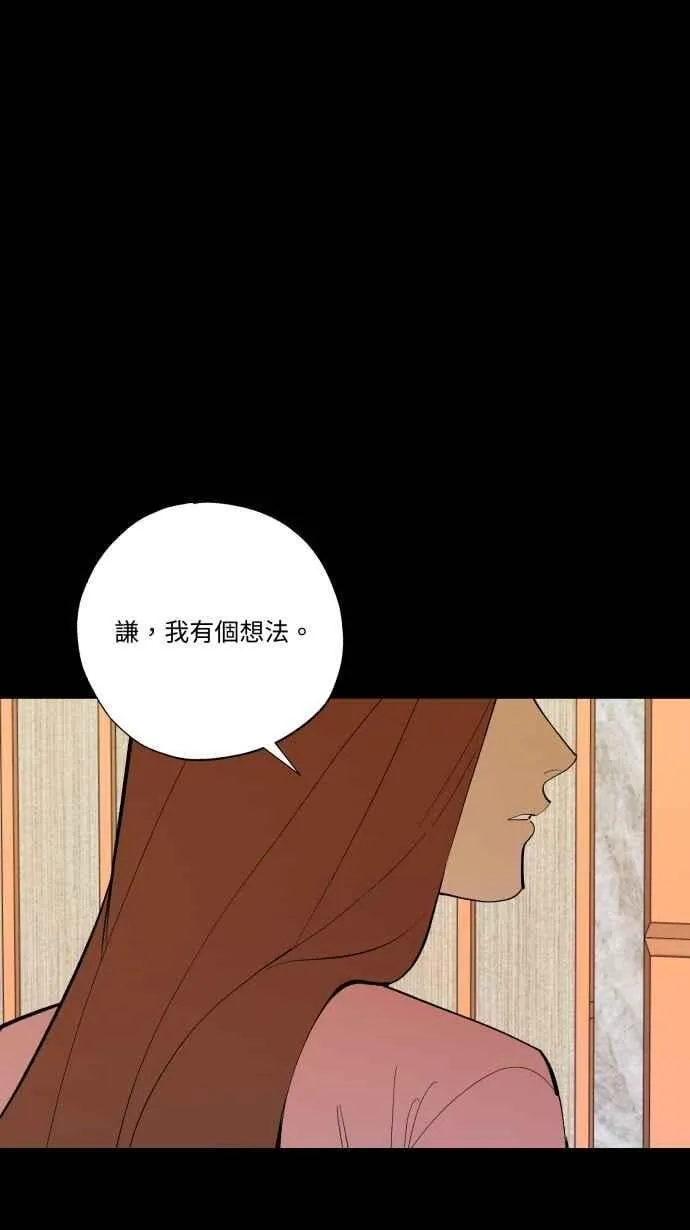 EP. 45 我只是想要 第53页