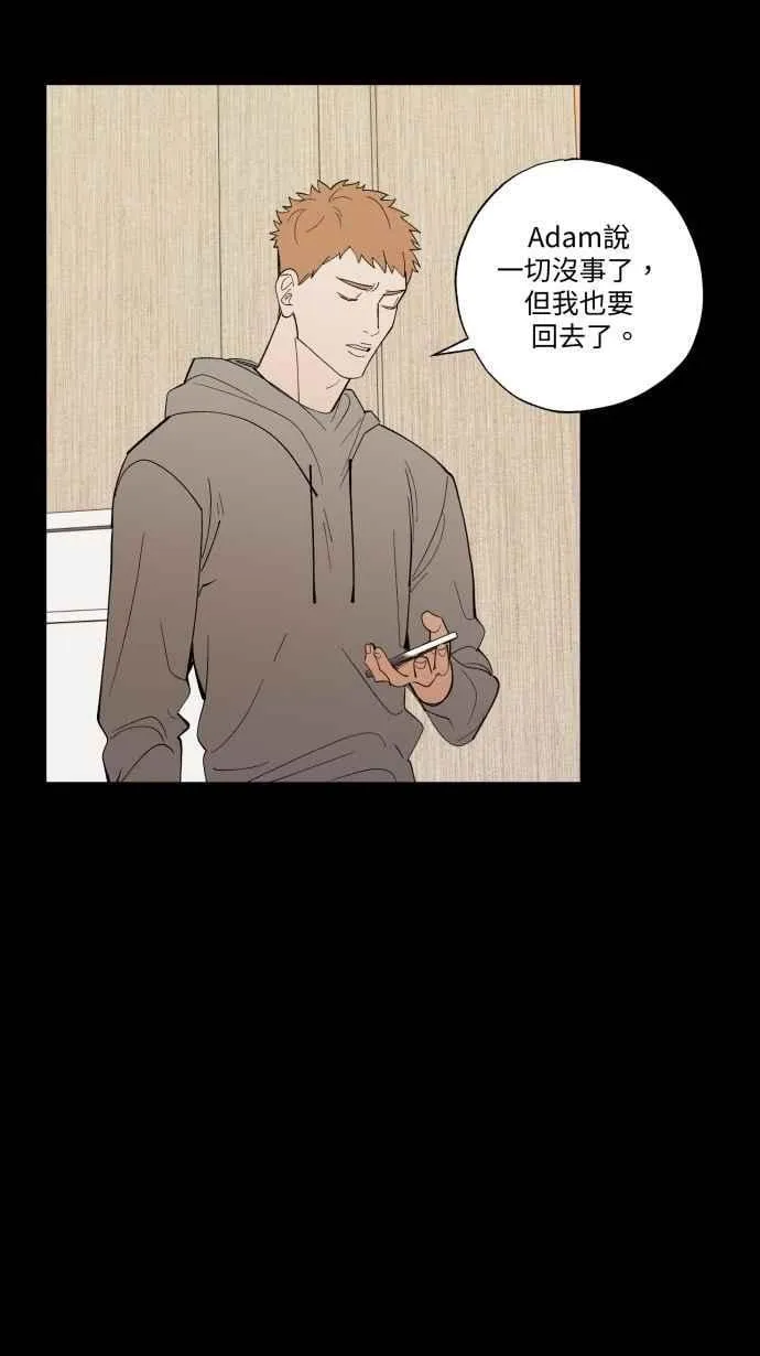 EP. 45 我只是想要 第59页