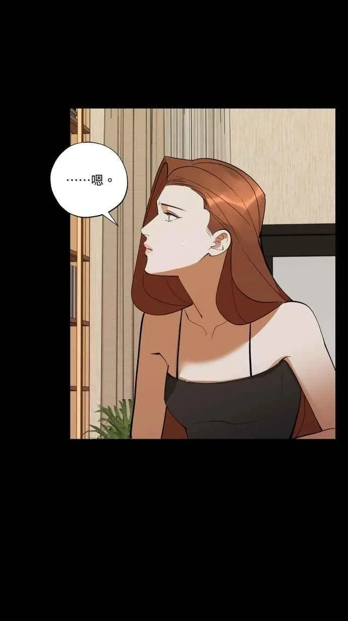 EP. 45 我只是想要 第60页