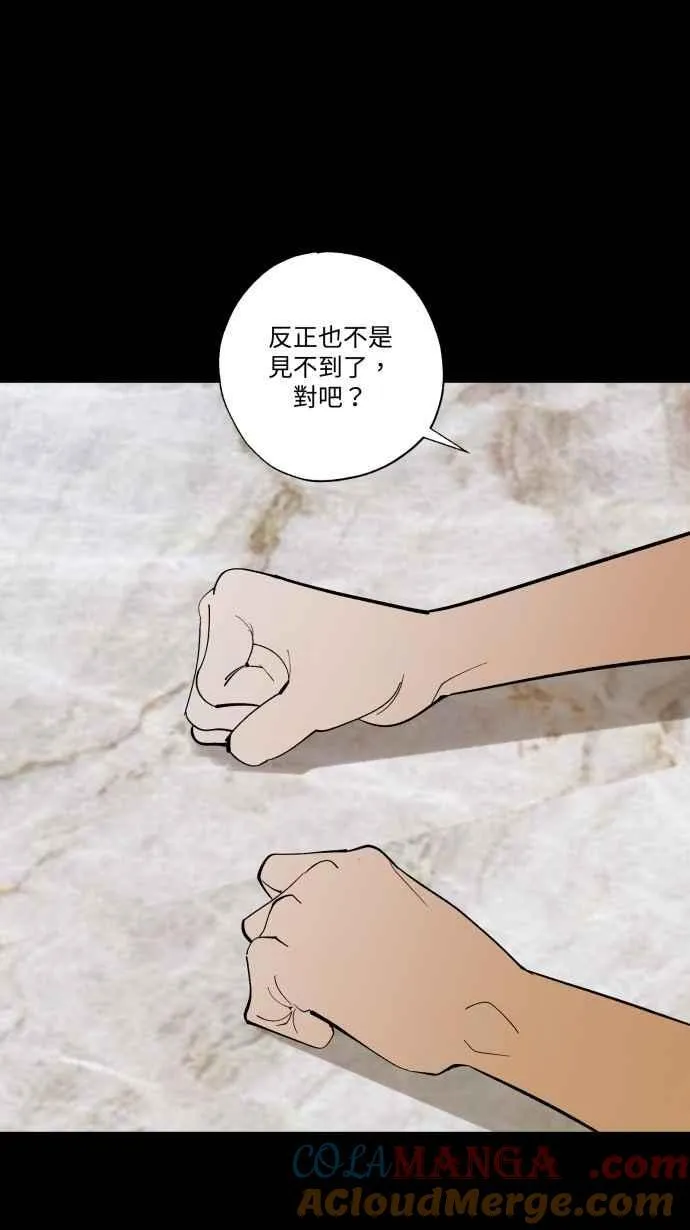 EP. 45 我只是想要 第61页