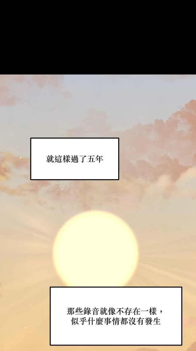 EP. 45 我只是想要 第62页