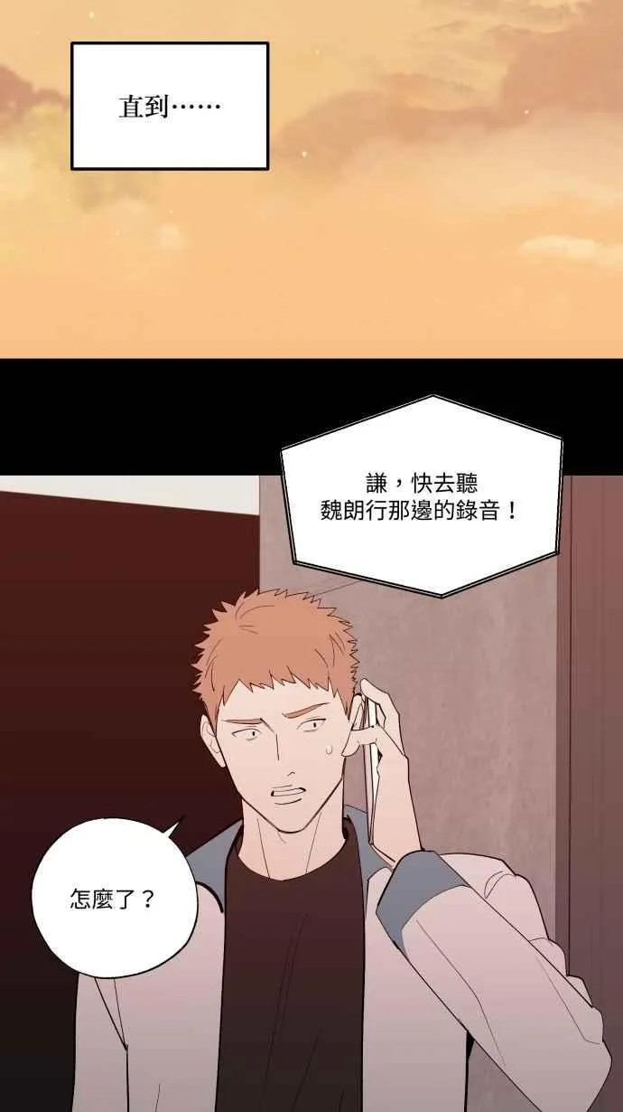 EP. 45 我只是想要 第63页