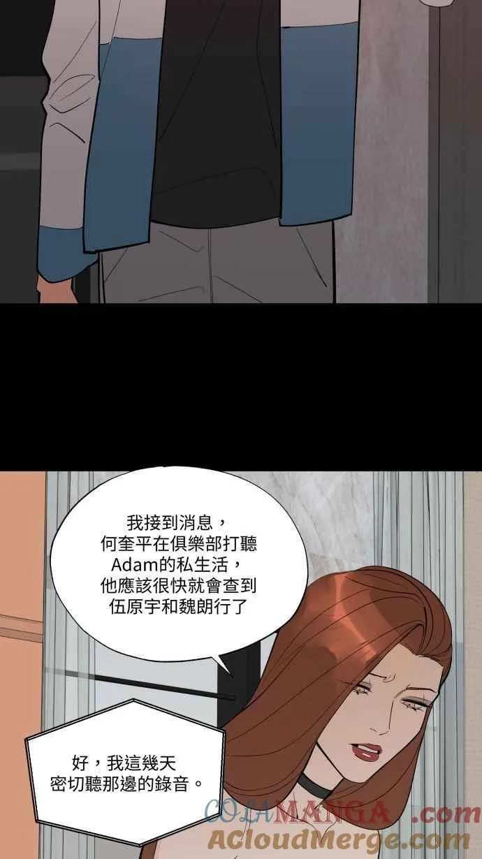 EP. 45 我只是想要 第64页