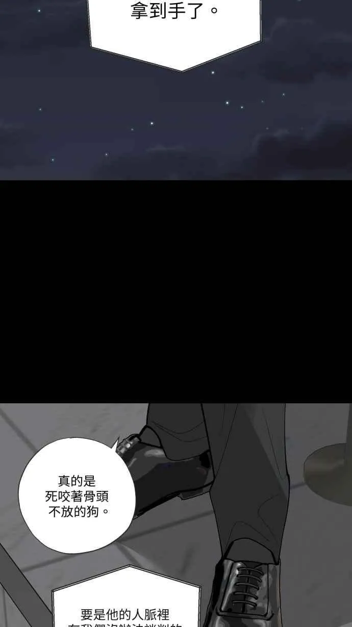 EP. 45 我只是想要 第69页