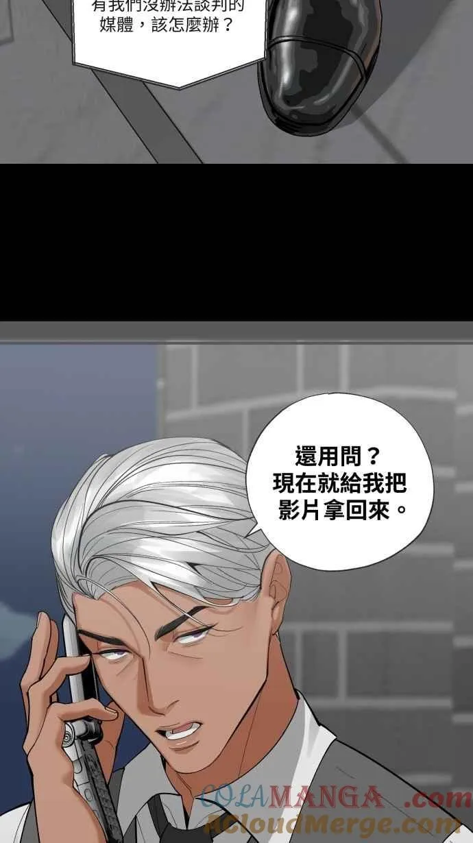EP. 45 我只是想要 第70页