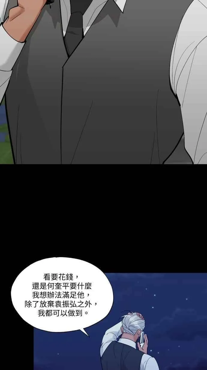EP. 45 我只是想要 第71页