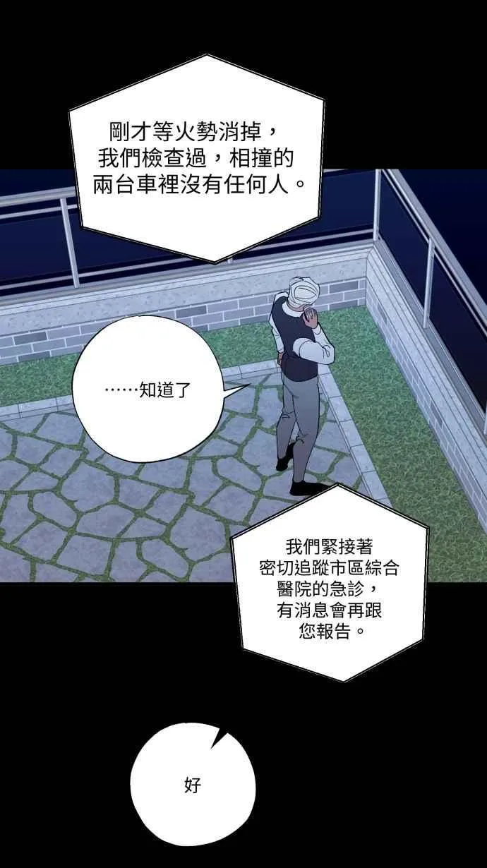 EP. 45 我只是想要 第74页