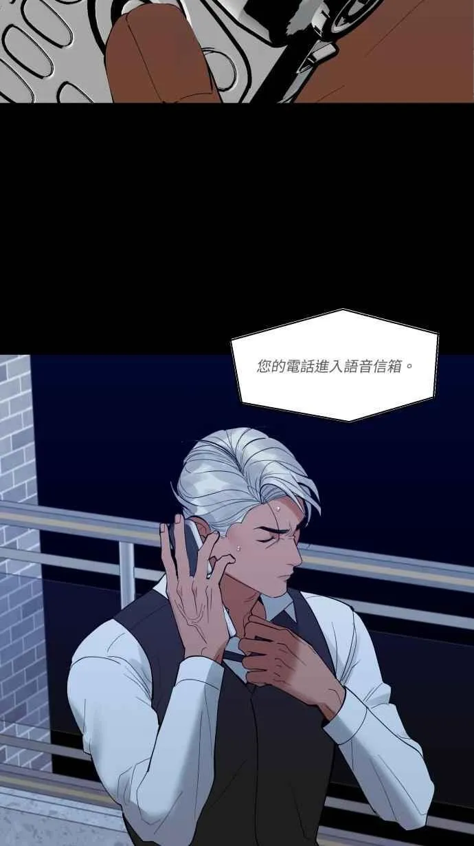 EP. 45 我只是想要 第77页