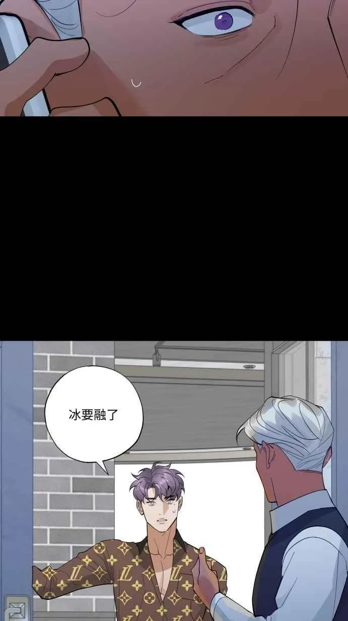EP. 45 我只是想要 第80页