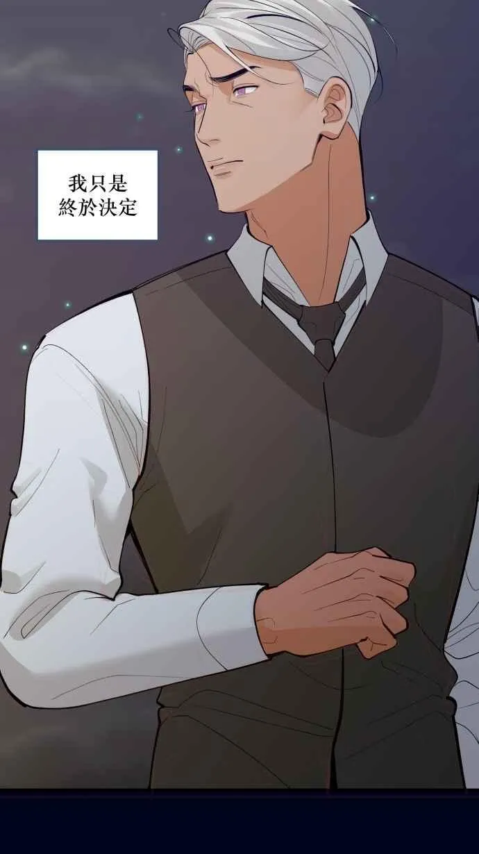 EP. 45 我只是想要 第83页