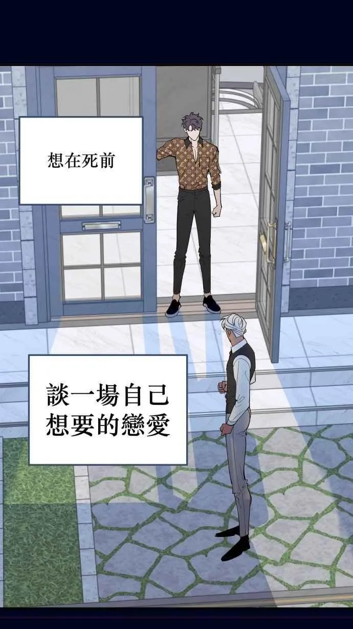 EP. 45 我只是想要 第84页