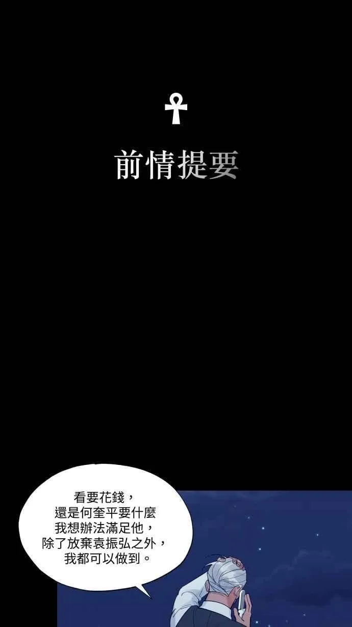 EP. 46 你就老实说 第2页