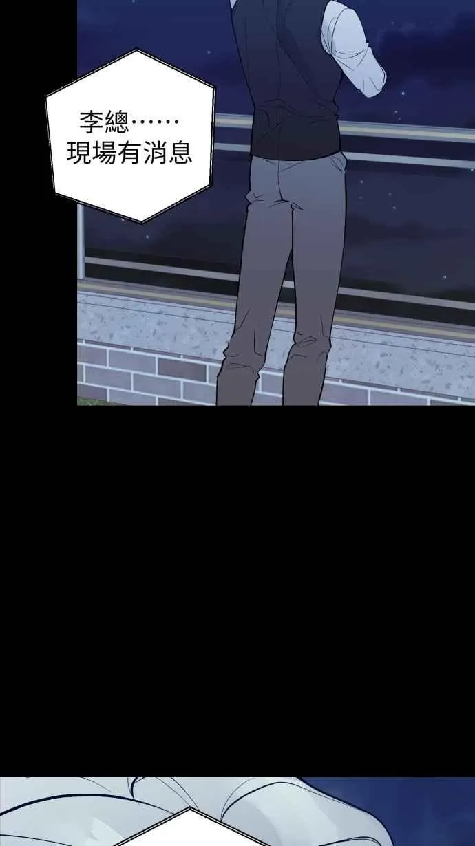 EP. 46 你就老实说 第3页