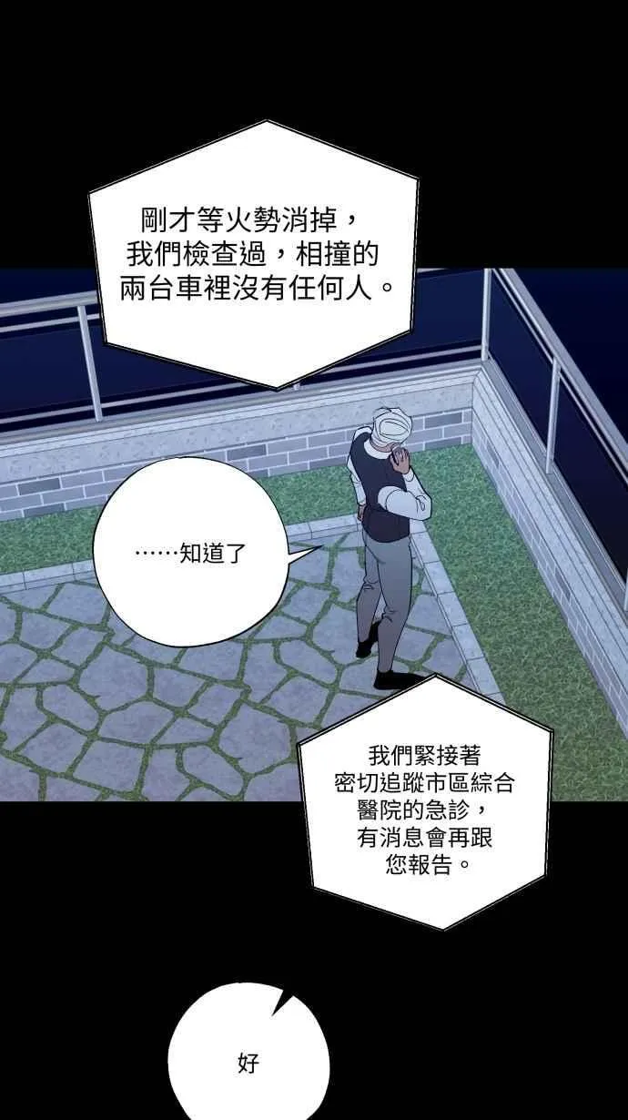 EP. 46 你就老实说 第5页