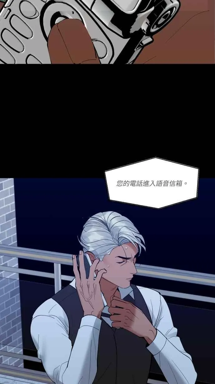 EP. 46 你就老实说 第8页